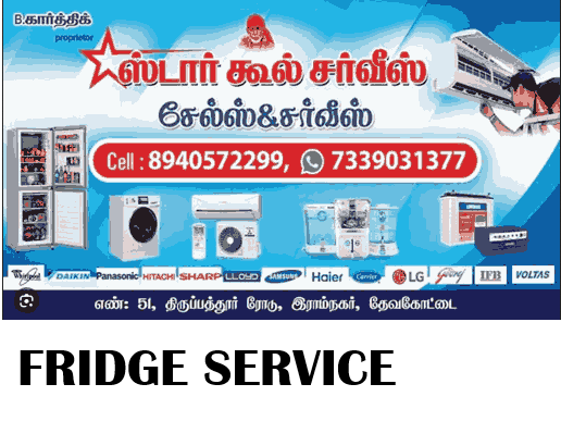Star Cool Fridge Service center in Devakottai